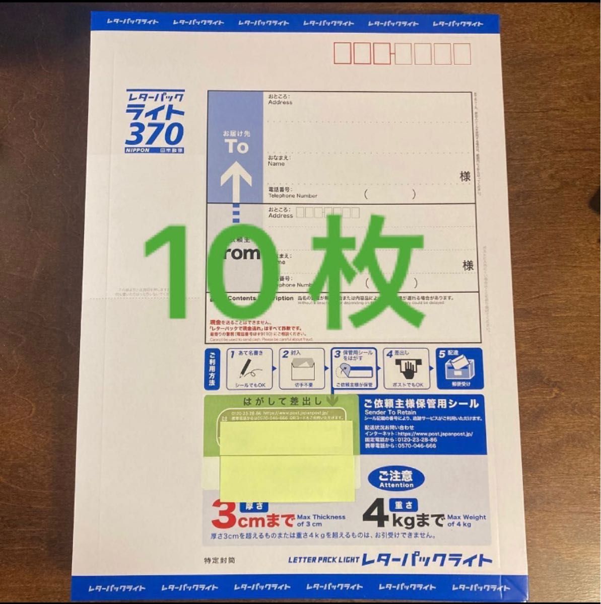 正規通販】 レターパックプラスとライト 帯封付各1束 計40枚