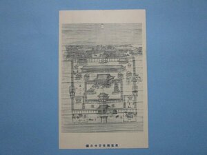 e4639福岡県筑紫観世音寺古図絵葉書