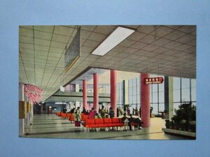 e6182東京国際空港　国際線待合室絵葉書