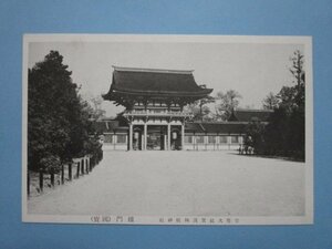 e6806京都市官幣大社賀茂御祖神社　楼門絵葉書