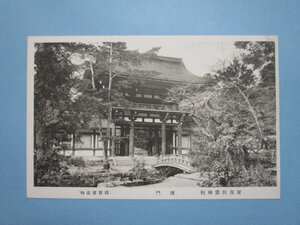 e6798京都市賀茂別雷神社　楼門絵葉書