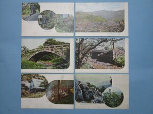 e7069福岡県秋月絵葉書6枚眼鏡橋城址全景