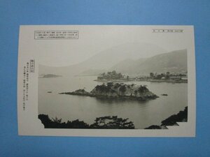 e7188広島県鞆の浦　弁天島絵葉書