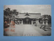 e7308兵庫県播州　曽根天満宮絵葉書_画像1