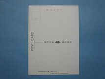 e7817和歌山県潮岬の灯台絵葉書_画像2