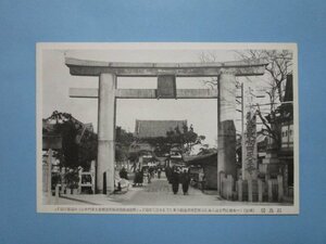 e8141大阪市天王寺石鳥居絵葉書