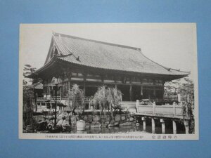 e8145大阪市天王寺六時礼讃堂絵葉書