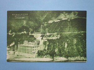 e8534戦前日本電力㈱絵葉書　柳河原発電所の全景