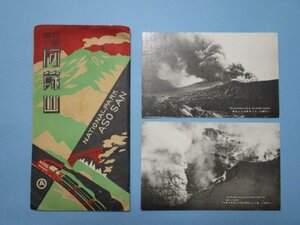 j3274熊本県阿蘇山戦前絵葉書　8枚