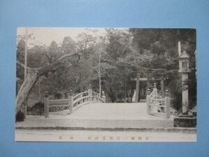 j3468戦前絵葉書　日向国一宮都農神社　神橋