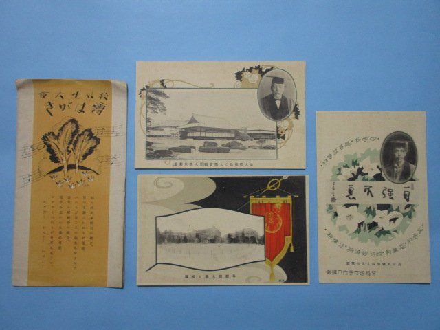 2023年最新】ヤフオク! -早稲田大学 校歌の中古品・新品・未使用品一覧