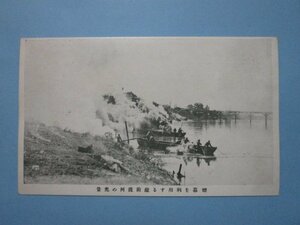j3816戦前　国民教育工兵生活絵葉書　煙幕を利用する敵前渡河の光景
