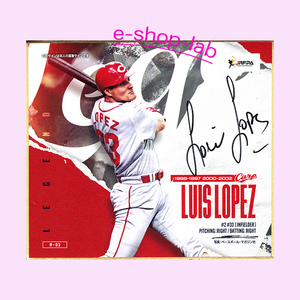 Art hand Auction JRFPA Hiroshima Toyo Carp Foreign Player OB Luis Lopez signiertes Mini-Farbpapier ◆ Professioneller Baseball, extrem wertvoll!, Baseball, Einzelkarte, Andere