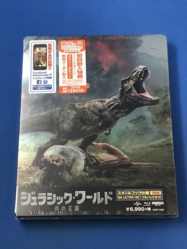 ヤフオク! -ジュラシックワールド(映画)の中古品・新品・未使用品一覧