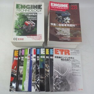 ★希少 エンジンテクノロジー まとめて65冊セット/創刊号 1-53号 1999-2007年揃い+エンジンテクノロジーレビュー 2009-2011年 12冊/雑誌 10