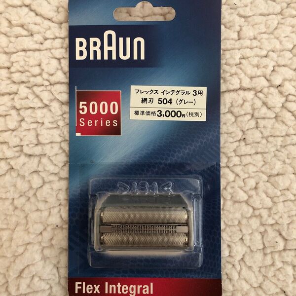 新品未開封 BRAUN ブラウン フレックス インテグラル 3用 網刃504 グレー