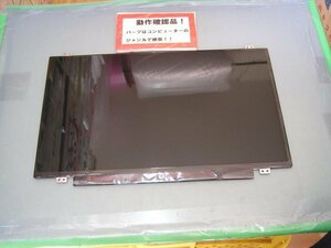 HP Envy 4-1222tu D5E74PA 等用 14.0インチ光沢液晶パネル B140XTN02.3