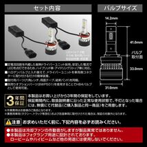 送料無料（沖縄・離島除く）カーメイト GIGA LEDフォグバルブ F5000S【BW5151】_画像6