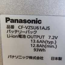 速達 送料無 ★ Panasonic Let's note CF-S10/N10用 標準バッテリーパック CF-VZSU61AJS 93Wh 大容量 リチウムイオン ★確認済 B038b_画像2