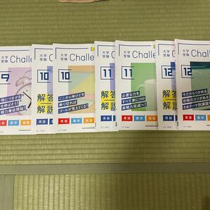 進研ゼミ高校講座　共通テスト対策　国数英4冊　解答解説4冊