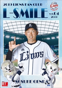 2019年 西武ライオンズ FC 情報誌 L-SMILE vol.4 源田 (ポスター)