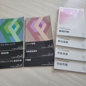 FP キャリカレ テキスト