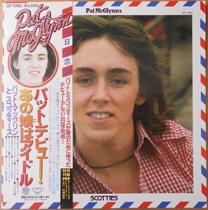 ■中古品■Pat McGlynn's Scotties パット・マッグリン/パット・デビュー! あの娘はアイドル(USED LP)