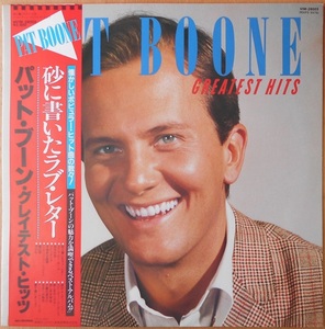 ■中古品■Pat Boone パット・ブーン/greatest hits 砂に書いたラブ・レター(USED LP)