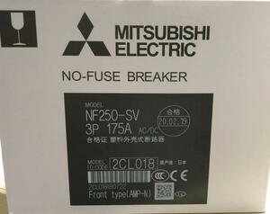 新品　三菱電機 NF250-SV 3P 175A ノーヒューズブレーカー 遮断機 6ヶ月保証