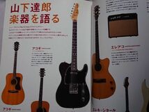 ★山下達郎 ツアーパンフレット「TATSURO YAMASHITA PERFORMANCE 2011-2012」★歌詞をめぐる作品回想録 楽器を語る_画像3