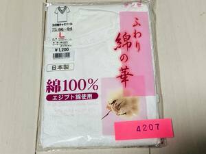 [180FS-4207]　【長期保管・未使用品】GUNZE　グンゼ 3分袖キャミソール　Ｌ(サイズ：86～94)　ホワイト 　G98A30