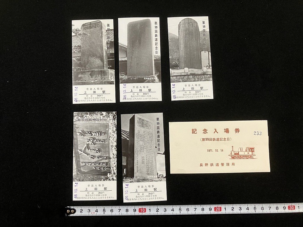 2025年最新】Yahoo!オークション -上田駅(鉄道)の中古品・新品