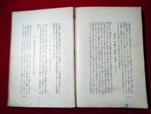 ｆ▼▼　戦前　真行草三体ペン書道宝典　髙橋観城・著　昭和11年　弘文社　/K91_画像6