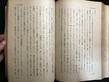 ｍ▼▼　昭和 教科書 中学校　国語二年　昭和39年3版発行　/I71_画像3