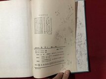 ｍ▼▼　昭和 教科書 　高等学校　数学Ⅰ　昭和41年発行　　/I45_画像4