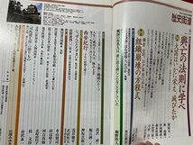 ｓ▼▼　1999年6月号　歴史街道　総力特集・「興亡の法則」に学べ　PHP研究所　雑誌　　　/　L14_画像3