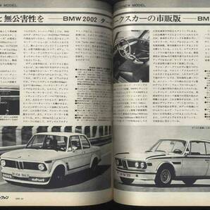 【c9615】73.12 モーターファン／日産ローレル、日産チェリー、フェラーリ・ディノ246GTS、フェラーリ275GTB4、日産プレジデント、...の画像9