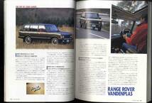 【c9602】93.2 フォーバイフォーマガジン(4×4 MAGAZINE)／ハマー、ロッキーR4、ディスカバリーV8i、レンジローバー・バンデンプラ、..._画像9