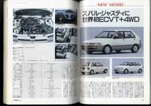 【c9633】88.12 モーターファン／ホンダレジェンド、日産マキシマ、アウディV8、ボルボ480、ミラターボTR-XX、アルトワークス、... _画像7