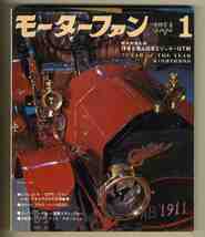 【c9616】74.1 モーターファン／国産2リッターGT群 - ショート試乗記とメカニズム解説、AC3000、コロナ200SR 2ドア、ダイハツコンソルテ..._画像1