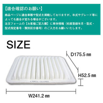 PFE1S　エアフィルター カローラフィールダー H24.05-R01.09 (ZRE162G) 17801-21050 クリーン メンテナンス TOYOTA_画像5