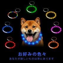 2022最新改良版★サイズ調整可能★犬★ねこ★首輪★USB充電式★70cm_画像7