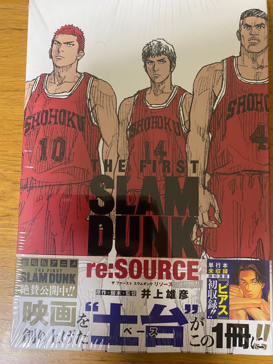 スラムダンク 全20巻 セット 新装再編版 井上雄彦 THE FIRST SLAM