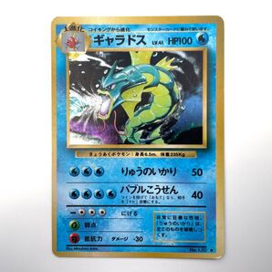 【初期・レア】ギャラドス ポケモンカード 希少 旧裏 キラ