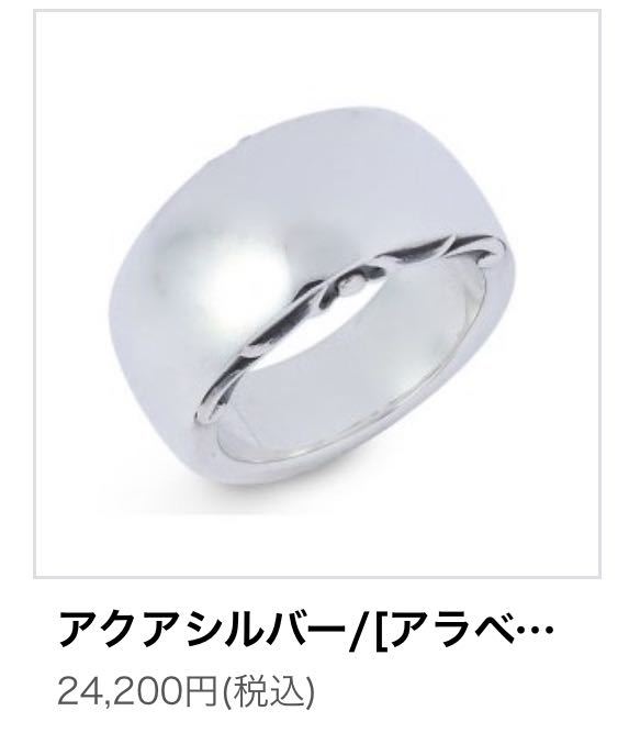 ヤフオク! -aqua silver(指輪)の中古品・新品・未使用品一覧