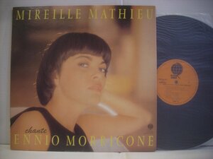 ● ダブルジャケ LP ミレイユマチュー / エトランゼと私 モリコーネの印象 MIREILLE MATHIEU CHANTE ENNIO MORRICONE 1974年 ◇r41201