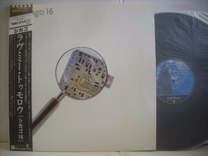 ● 帯付 LP シカゴ / ラヴ・ミー・トゥモロウ シカゴ16 素直になれなくて ビル・チャンプリン CHICAGO 16 1982年 ◇r41223