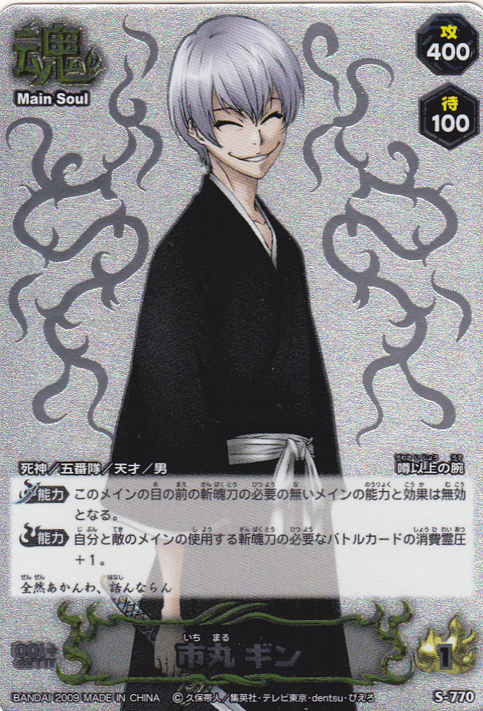 2025年最新】Yahoo!オークション -bleach 市丸ギン 2025年最新】Yahoo!オークション -bleach 市丸ギン