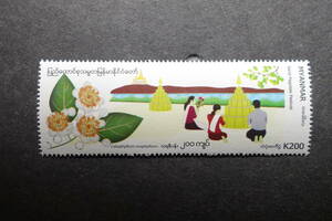 外国切手： ミャンマー切手「月ごとの祭り（行事）と花」 ⑦ 1種 未使用