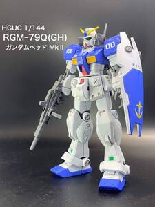 HGUC 1/144 RGM−79Q ガンダムヘッドMkⅡ 全塗装済　完成品